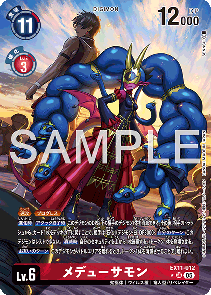 EX11-012_P1