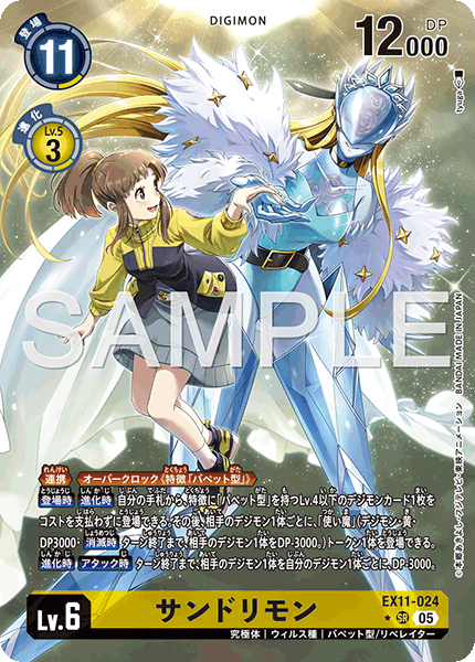 EX11-024_P1