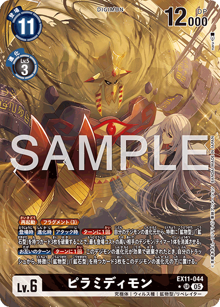 EX11-044_P1