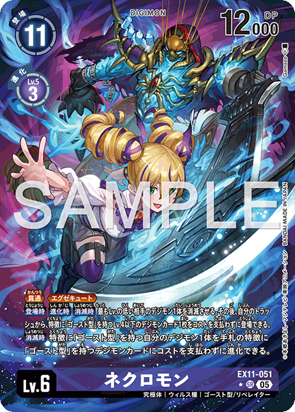 EX11-051_P1