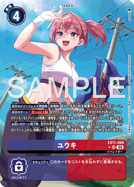 EX11-069_P1