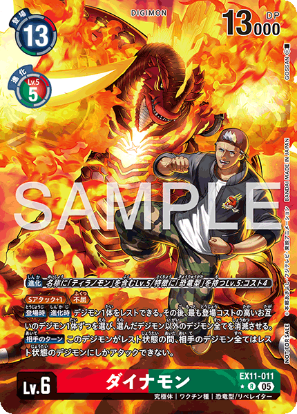 EX11-011_P1