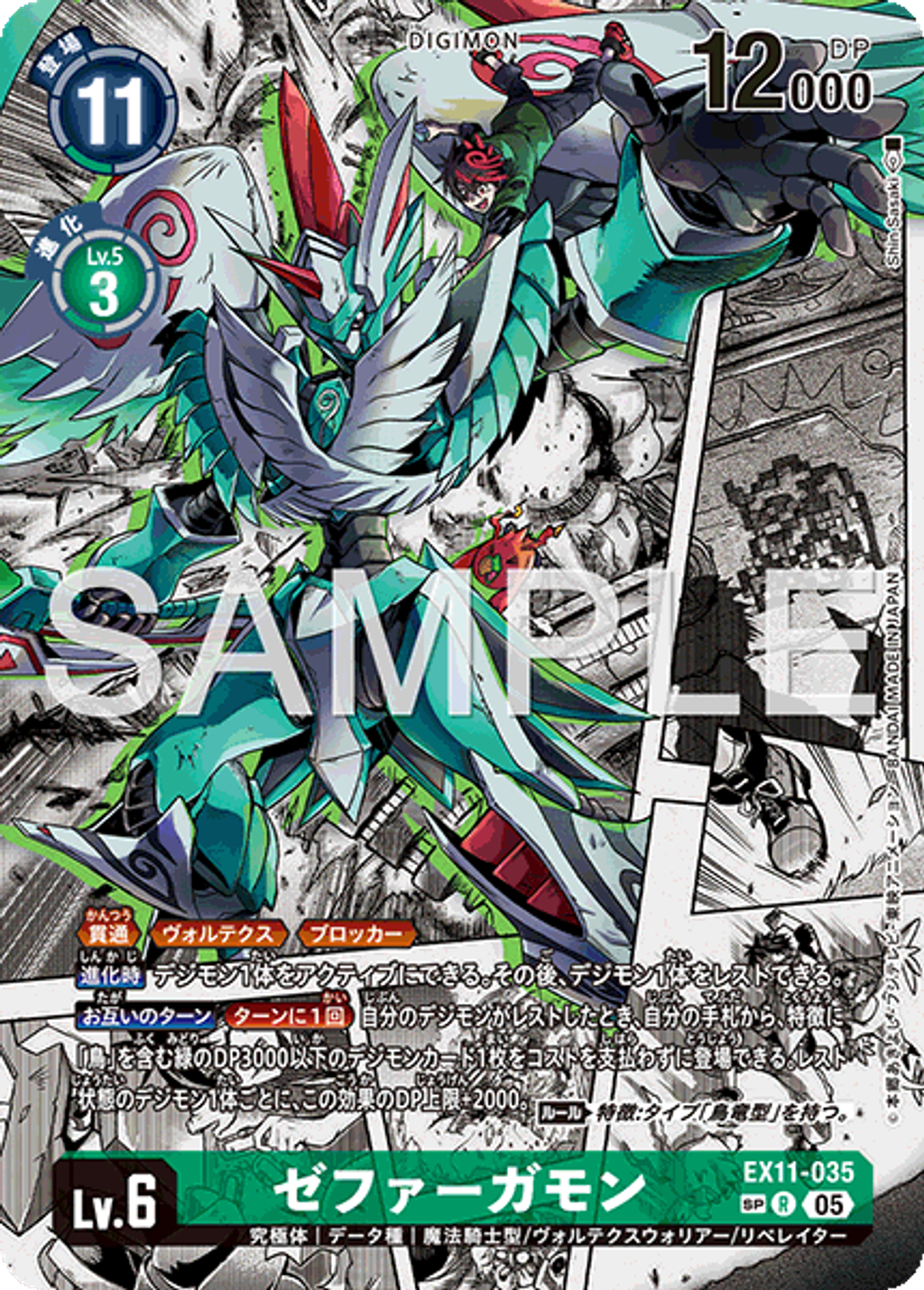 EX11-035_P2