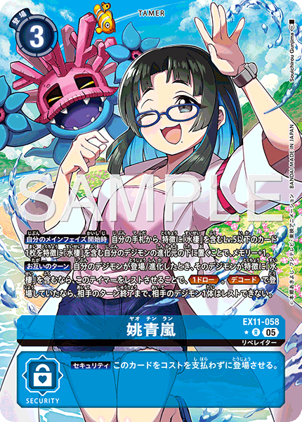 EX11-058_P1