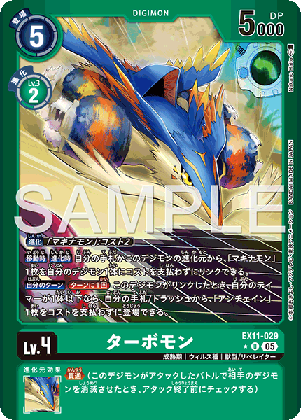 EX11-029_P1