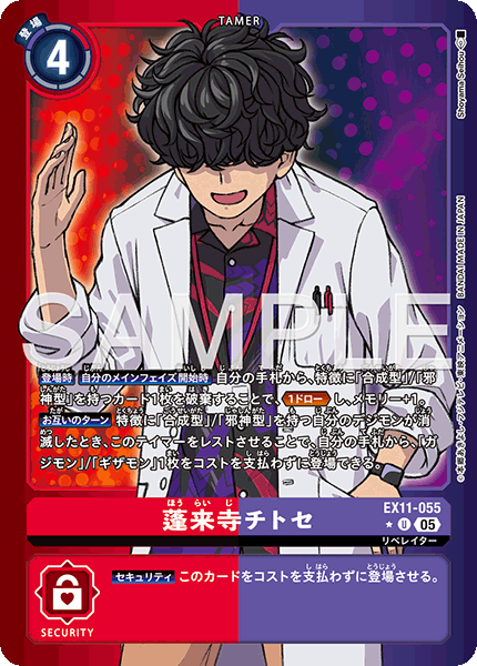 EX11-055_P1