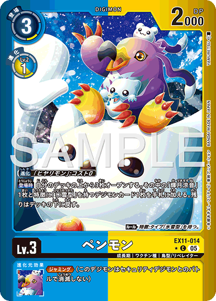 EX11-014_P1