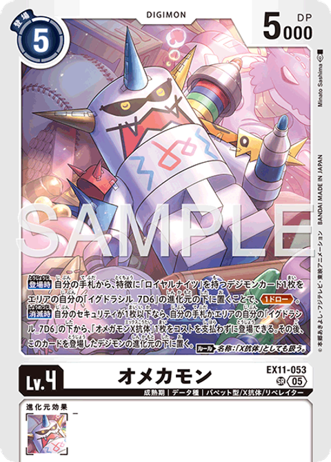 EX11-053