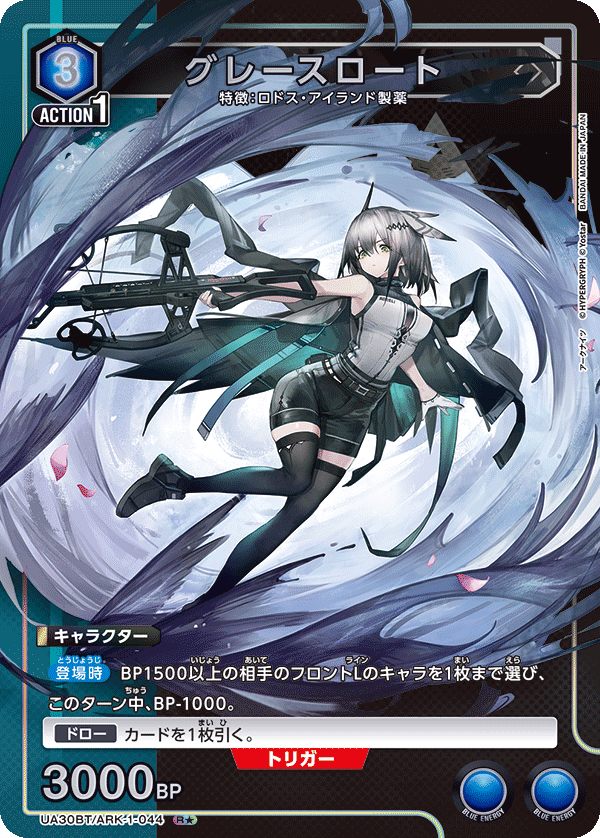 UA30BT_ARK-1-044_2