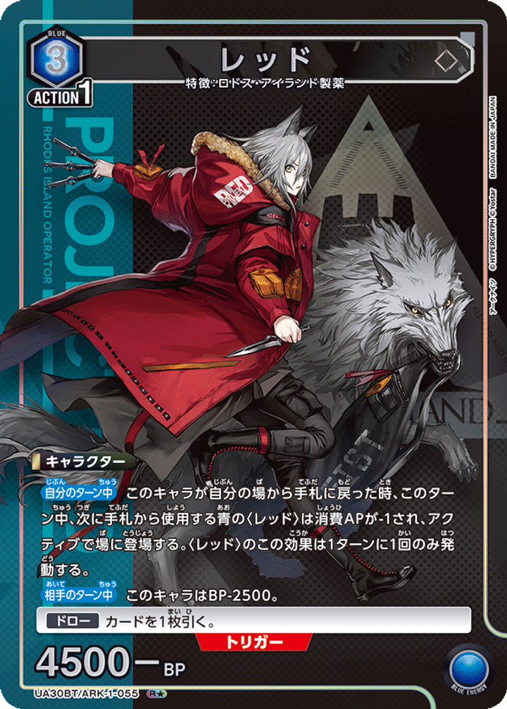 UA30BT_ARK-1-055_2