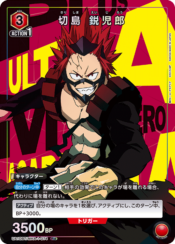 UA10BT_MHA-1-074_2