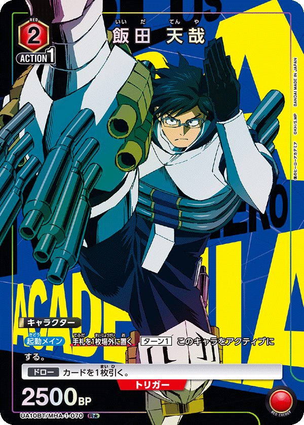 UA10BT_MHA-1-070_2