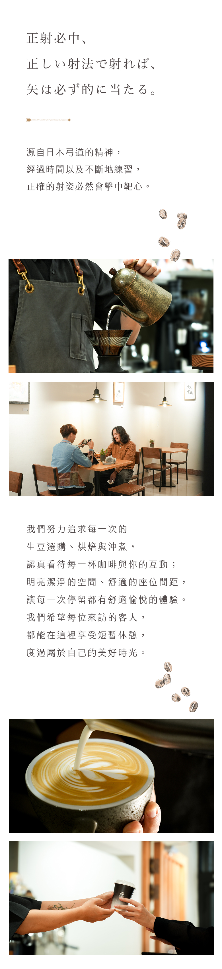  | 矢羽珈琲店 YABANE COFFEE