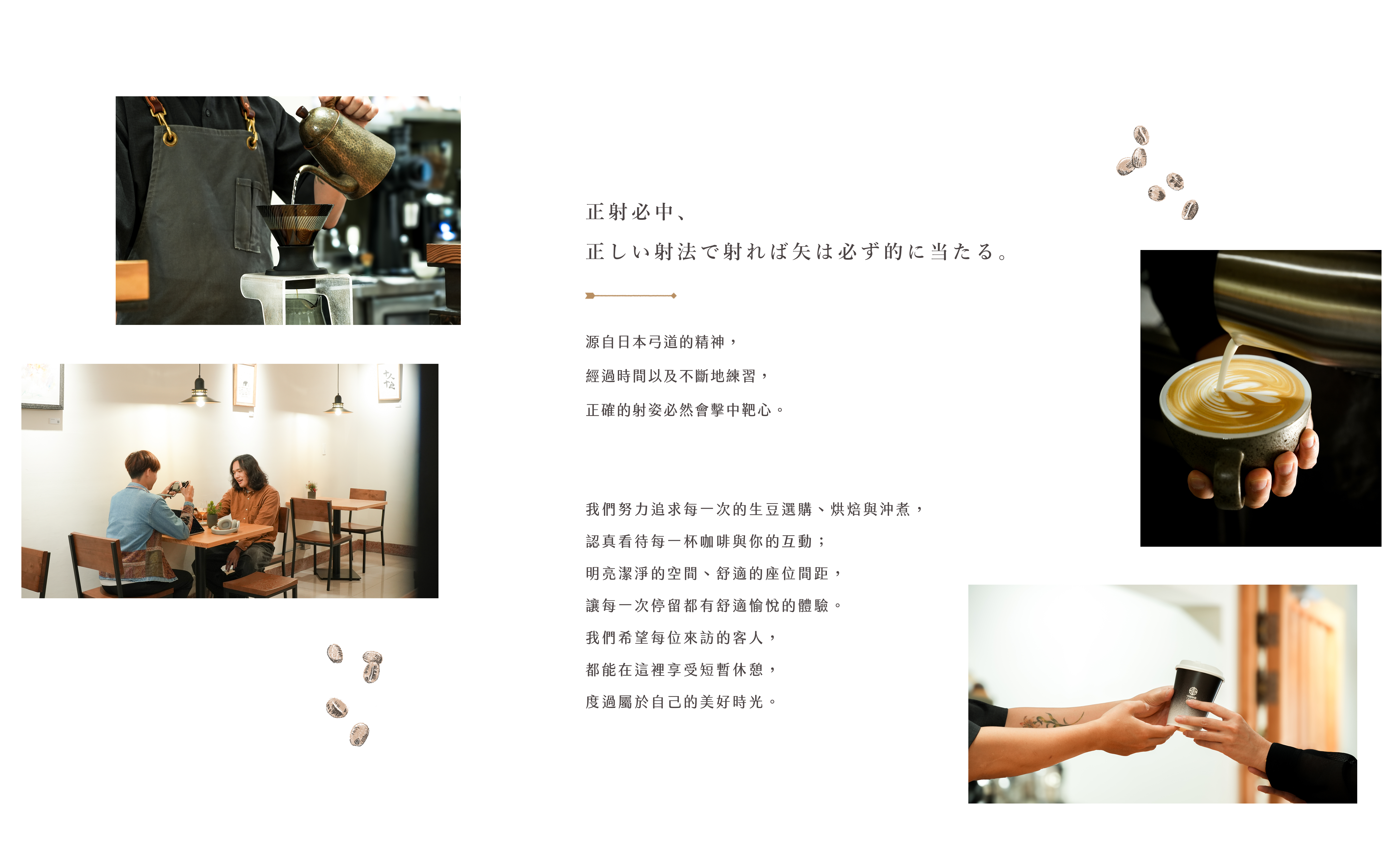  | 矢羽珈琲店 YABANE COFFEE