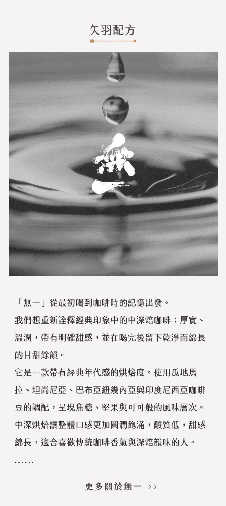  | 矢羽珈琲店 YABANE COFFEE