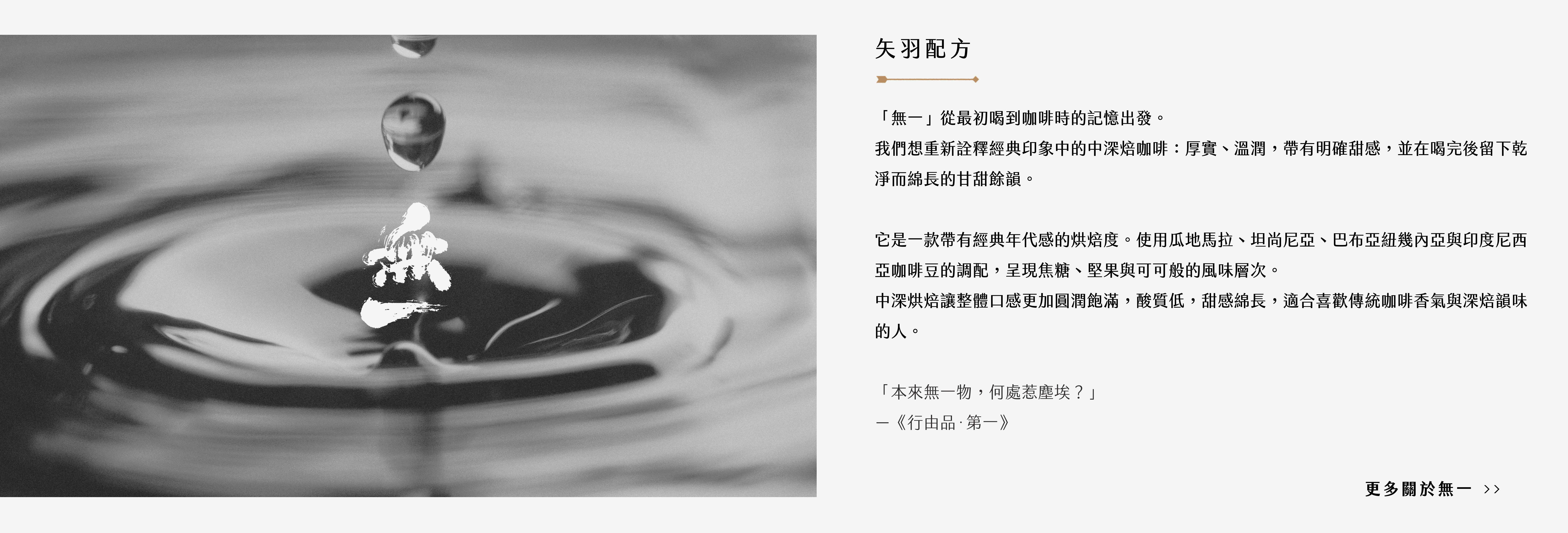  | 矢羽珈琲店 YABANE COFFEE