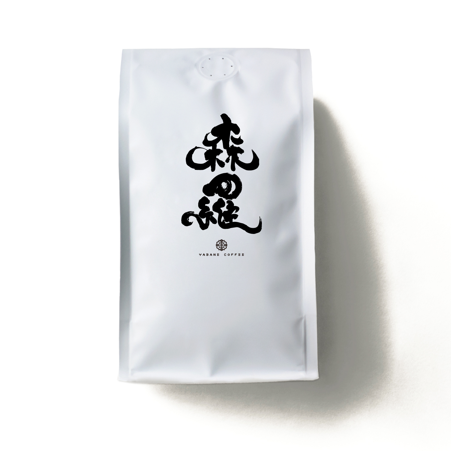 森羅_豆袋_230g