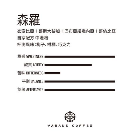 森羅_風味