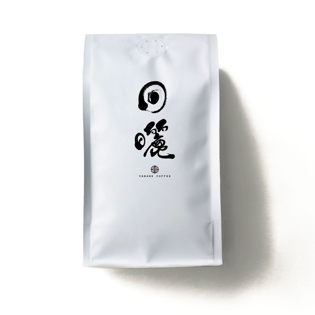 日曬_豆袋_230g
