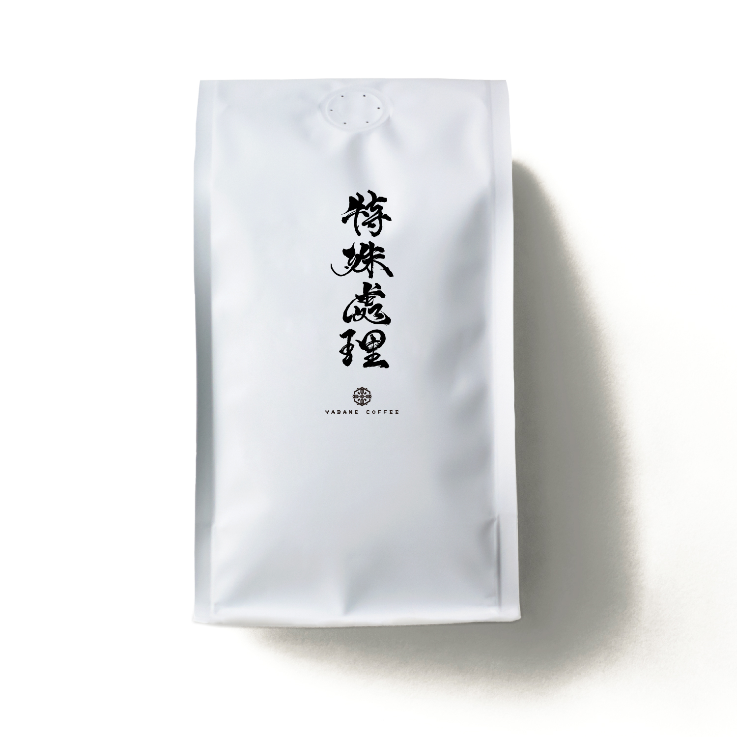 特殊處理_豆袋_230g
