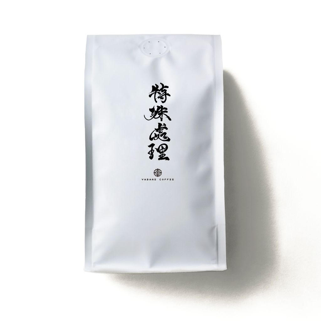 特殊處理_豆袋_230g