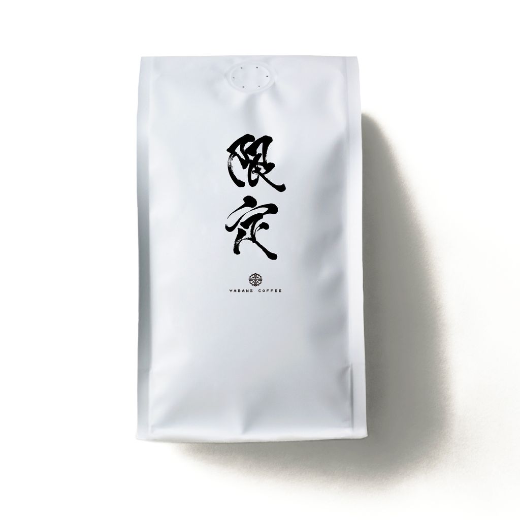 限定_豆袋_230g