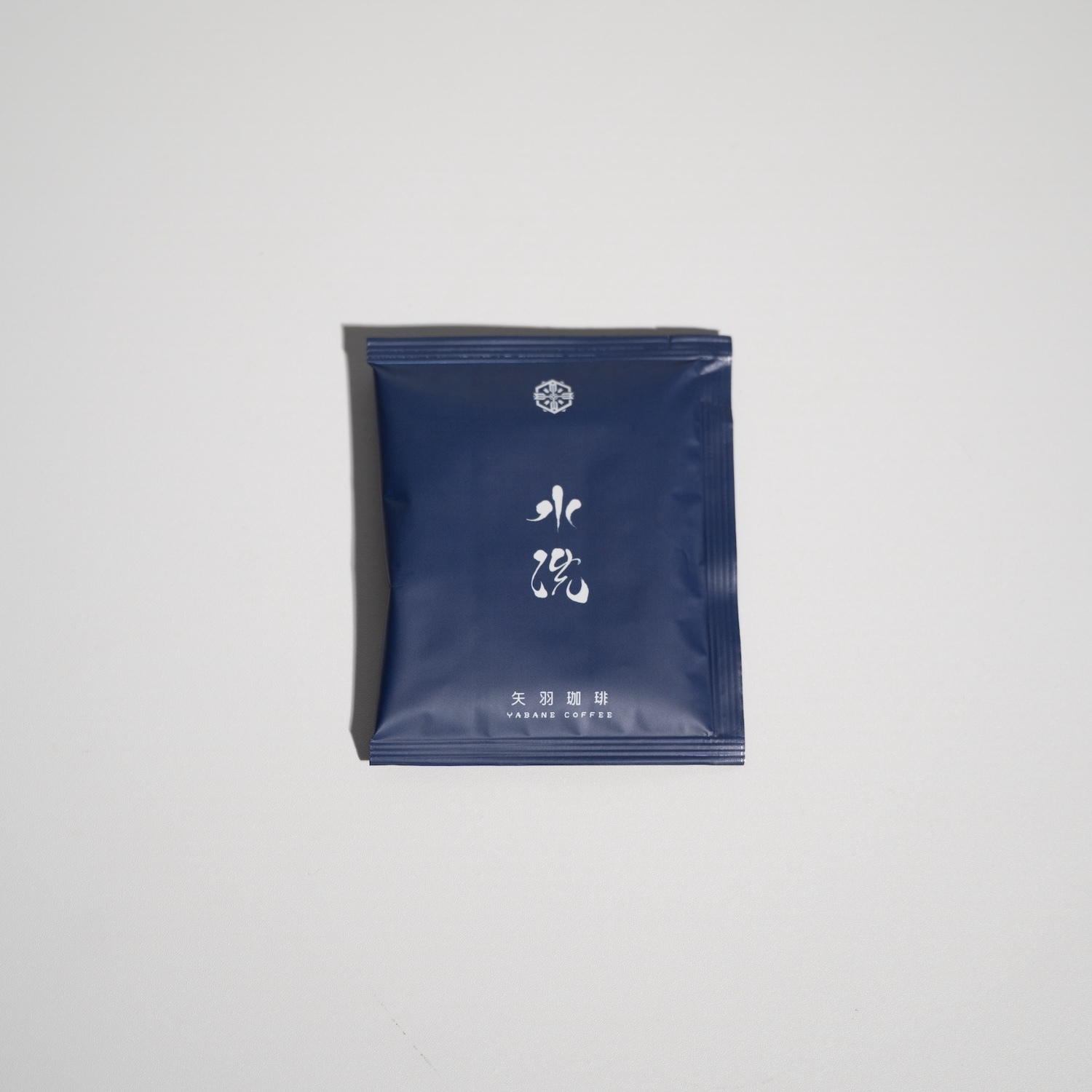 水洗