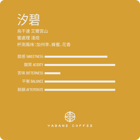 蜜_汐碧_風味