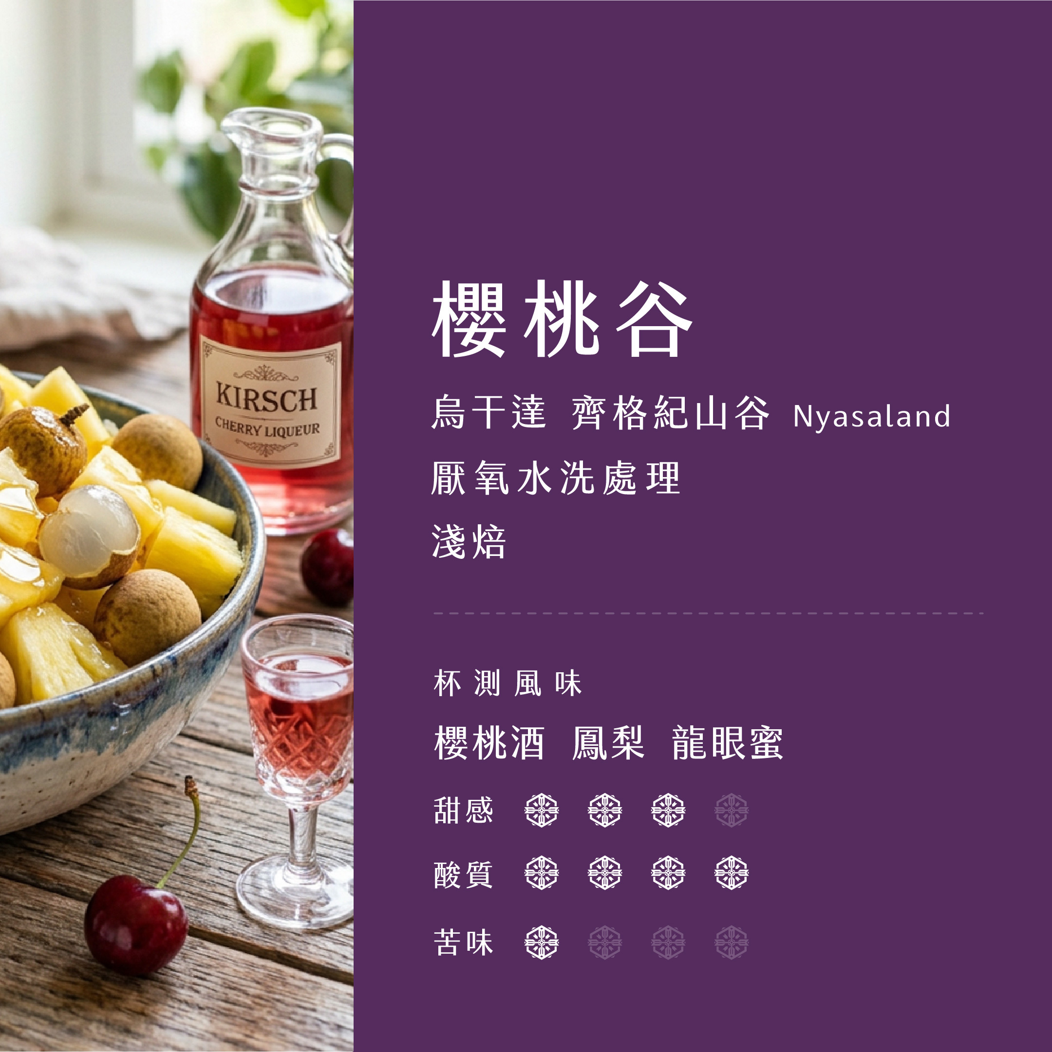 櫻桃谷