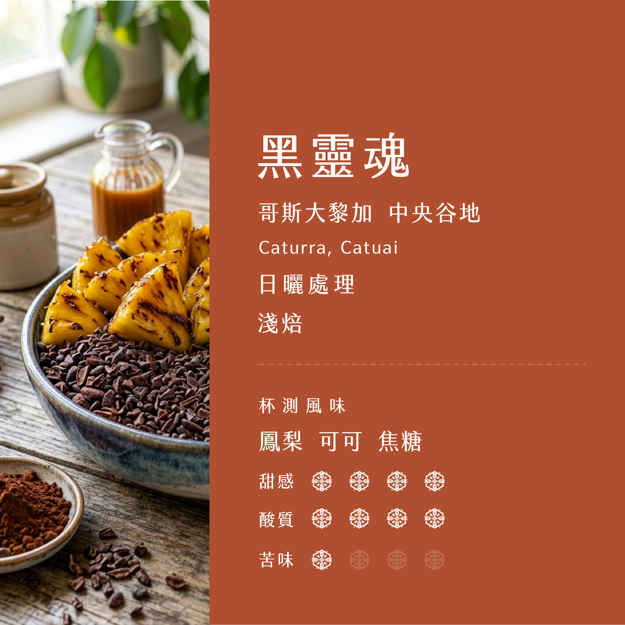 黑靈魂