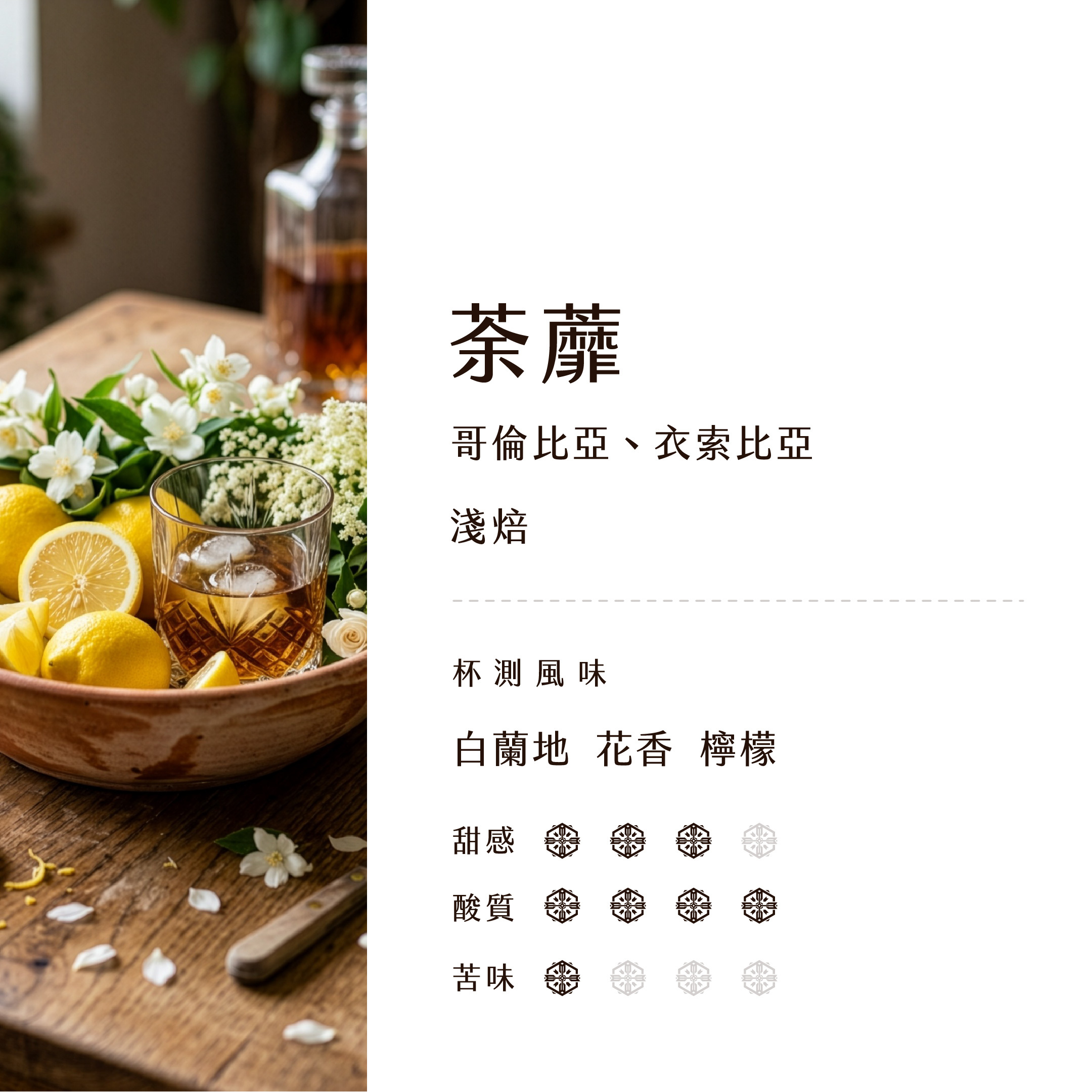 荼蘼