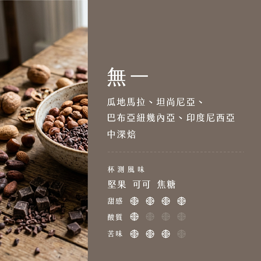 無一