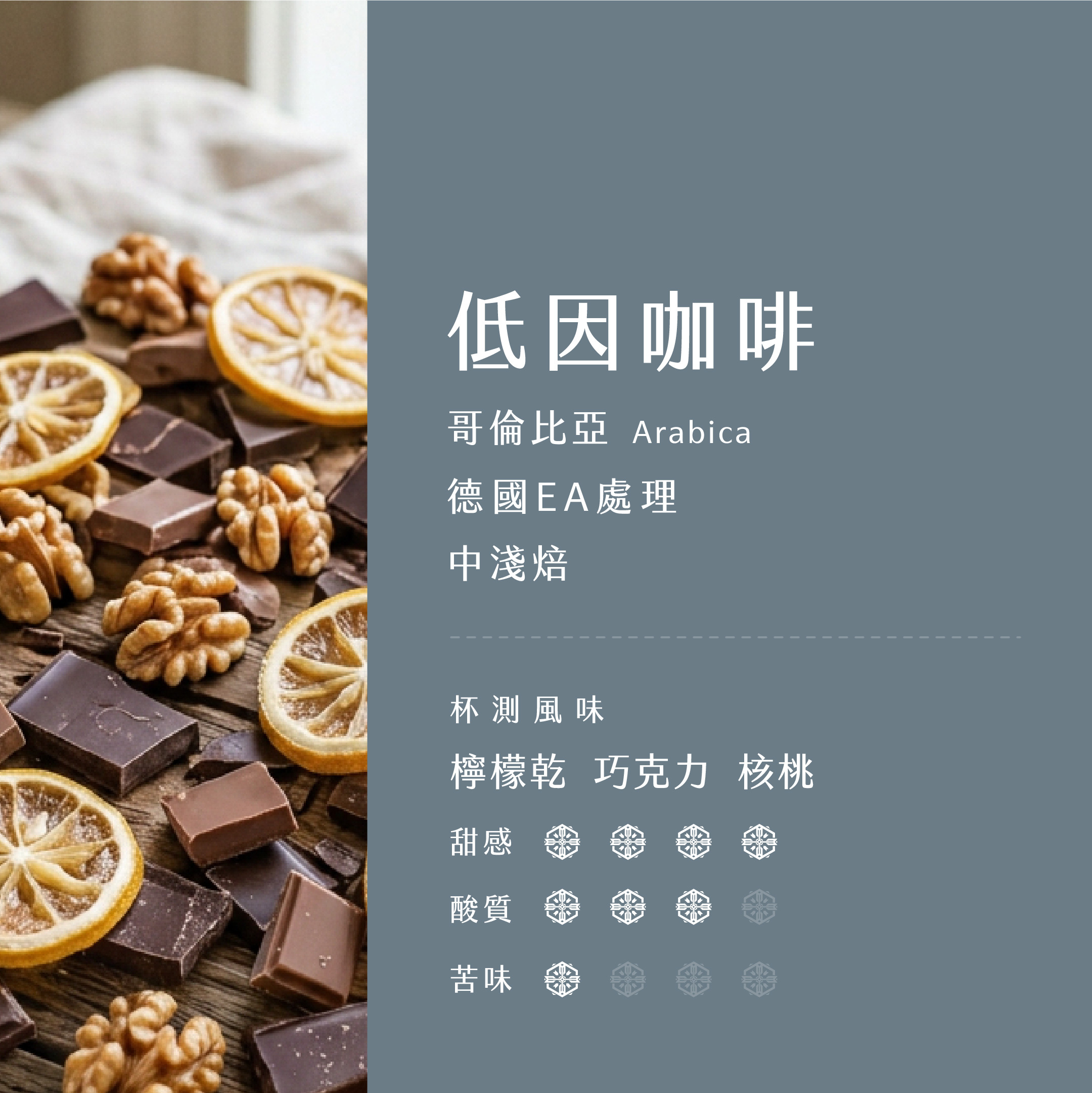 低因咖啡