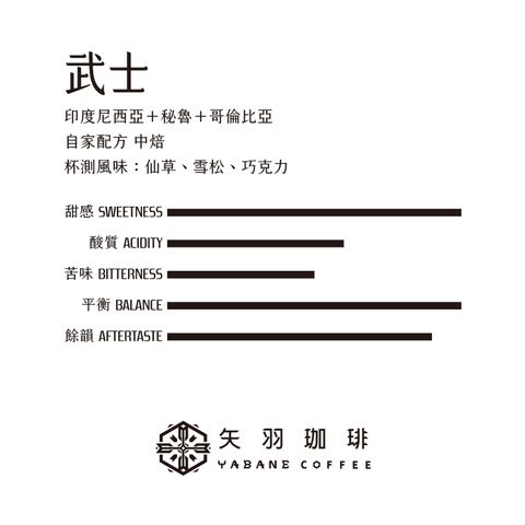 武士_風味