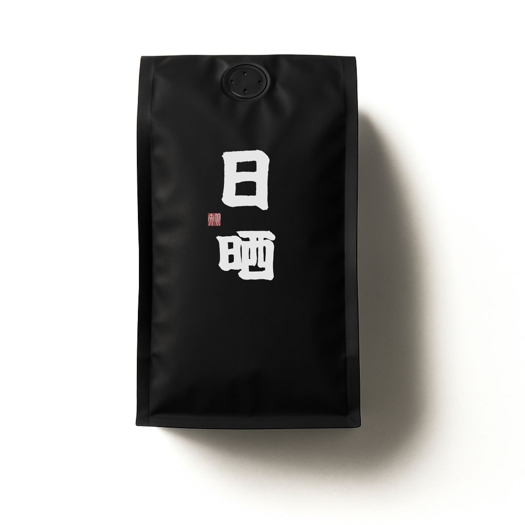 日曬_豆袋_B