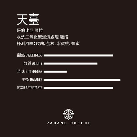 特殊_天臺_風味
