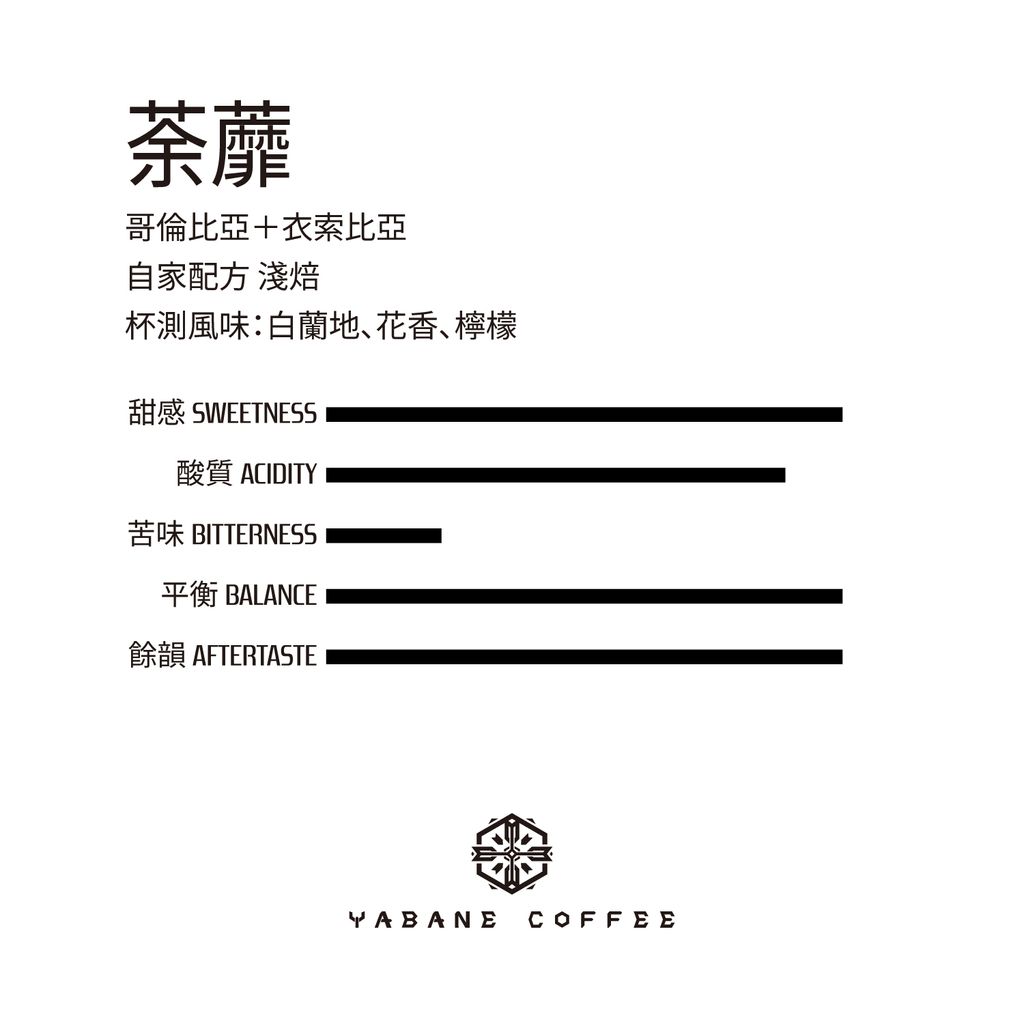 荼蘼_風味