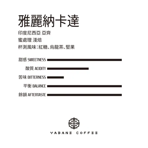 蜜_雅麗納卡達_風味