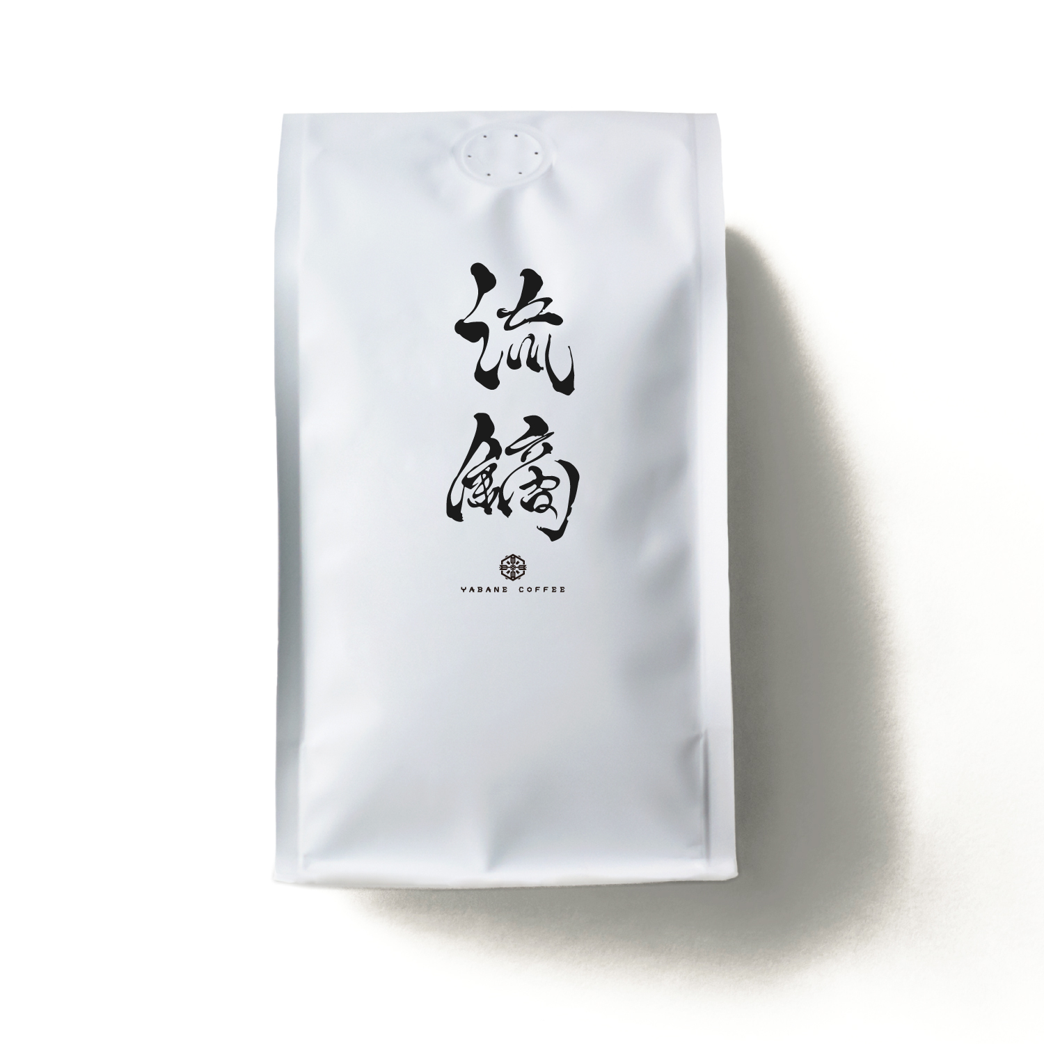 流鏑_豆袋_230g