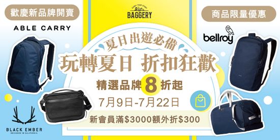  | The Baggery
