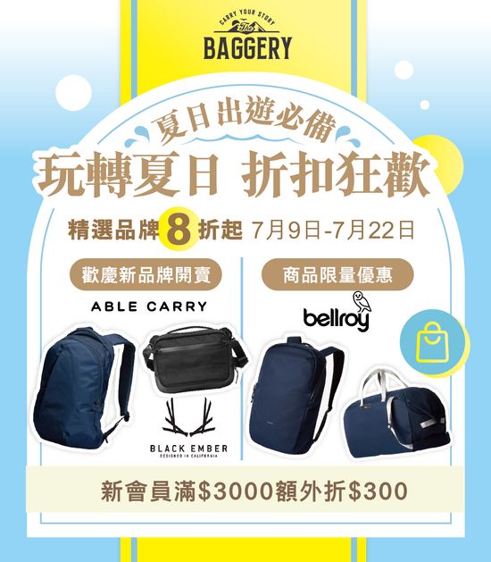  | The Baggery