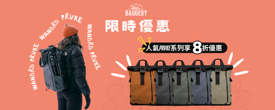  | The Baggery