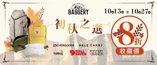  | The Baggery