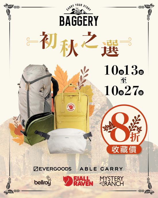  | The Baggery