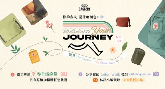  | The Baggery | 包包選品店 | 門市鄰近台北松菸