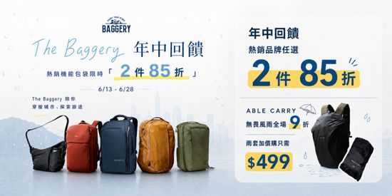  | The Baggery | 包包選品店 | 門市鄰近台北松菸