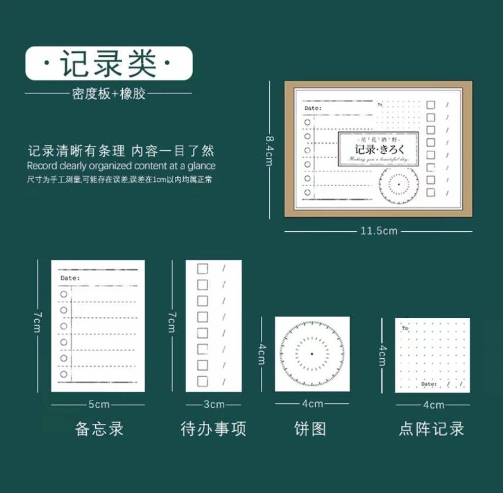 国产手帐打卡日常计划木质印章复古功能手账计划日程清单印章3