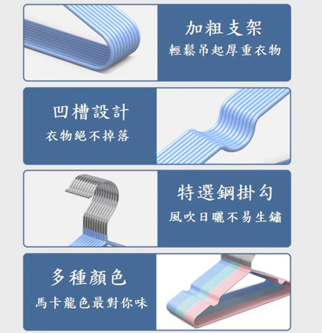 衣架 防滑衣架 不鏽鋼衣架 浸塑衣架 成人衣架 曬衣架 掛衣架 兒童衣架 晾衣架 不鏽鋼加粗衣架7