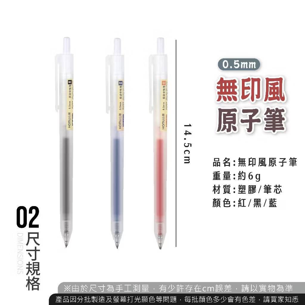 無印風原子筆 無印 磨砂 原子筆 中性筆 圓珠筆 0.5mm 透明簡約 文具 中性筆按壓 按壓筆2