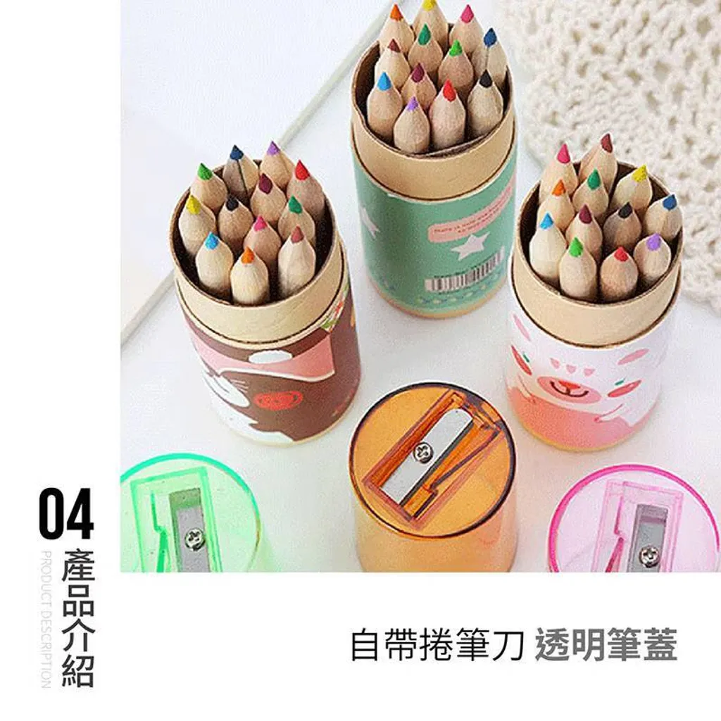 12色彩色鉛筆 生日分享禮 獎品 開學入學禮物 幼稚園慶生 兒童節禮物 小朋友畫畫用具4